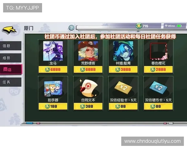 dqiuvip斗球官网游戏内道具获取途径及使用技巧详解 dqiuvip斗球官网游戏内道具获取途径及使用技巧详解