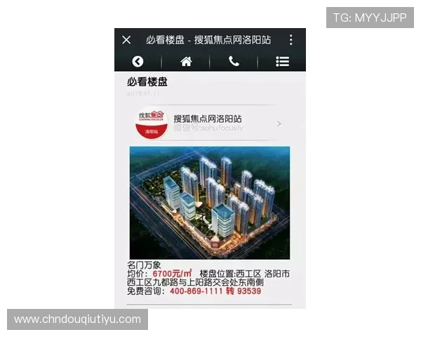 官方2023版斗球直播正式上线，最新功能助你第一时间掌握比赛动态