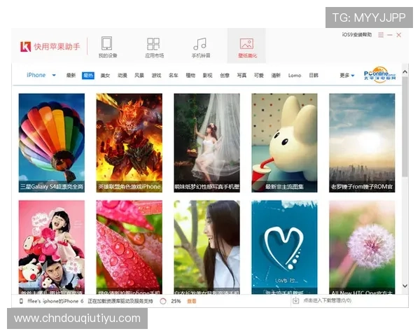 官方正版斗球电脑版苹果下载渠道，确保游戏安全无病毒快速安装体验