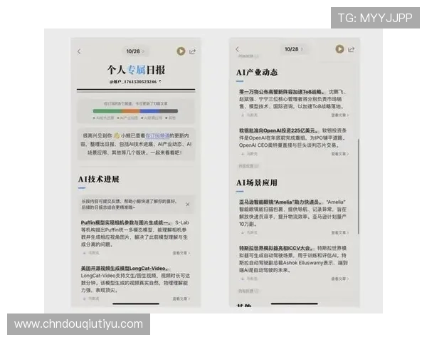 斗球app下载电脑版安装前的准备工作及注意事项，确保顺利安装成功