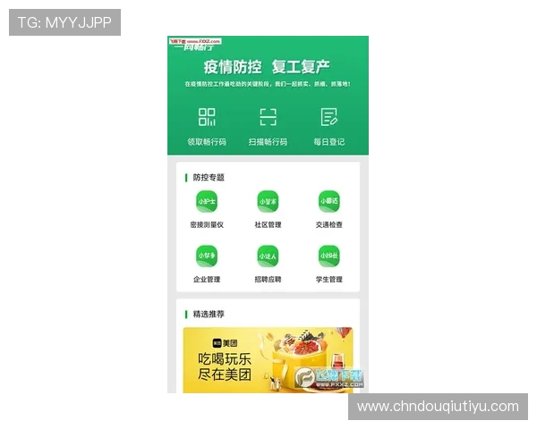 斗球app官网入口手机版用户注册登录流程详细说明 斗球app官网入口手机版用户注册登录流程详细说明