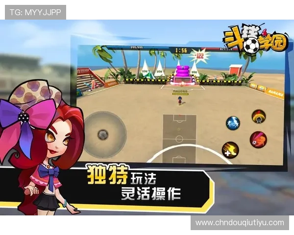 斗球vip官网多样化的足球游戏玩法满足不同玩家的娱乐需求