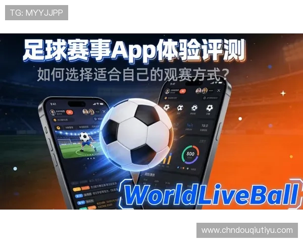 斗球体育app官方下载安装最新版，享受高清流畅的体育比赛观看体验