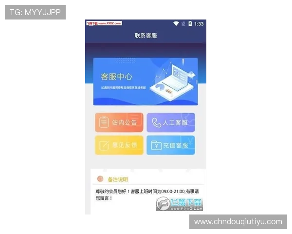 斗球体育官网app界面设计人性化，操作简单方便适合所有用户使用