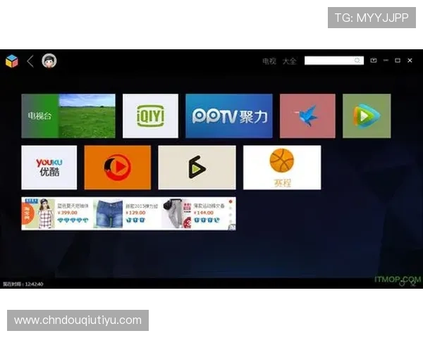斗球体育直播app电脑版下载安装包，官方正版资源免费下载指南