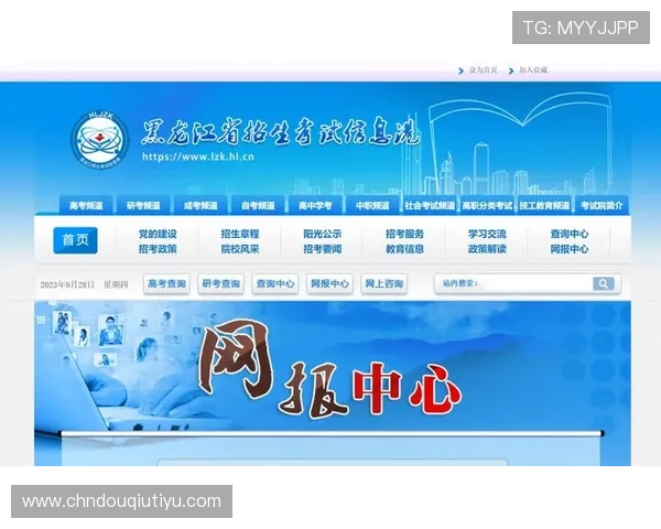 斗球官网入口网站安全可靠，提供官方授权入口确保用户账号信息安全