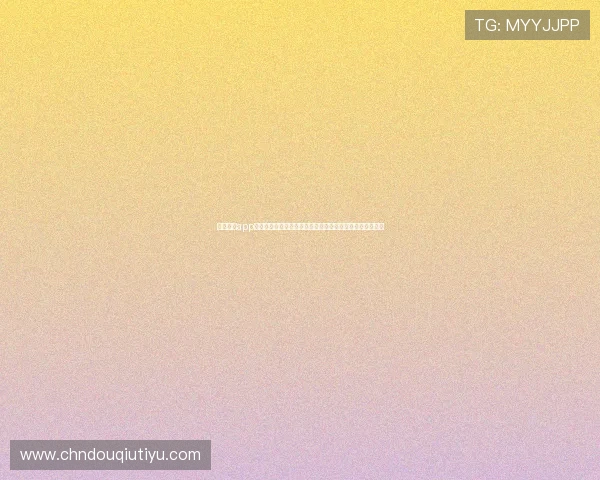 斗球体育app旧版本下载安装教程，确保用户顺利回退到喜欢的版本体验