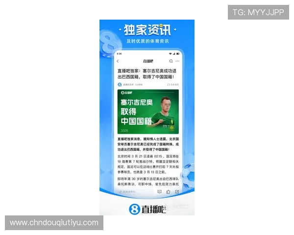 斗球体育直播app下载2021最新版官方渠道，安全稳定观看各类体育赛事高清直播内容