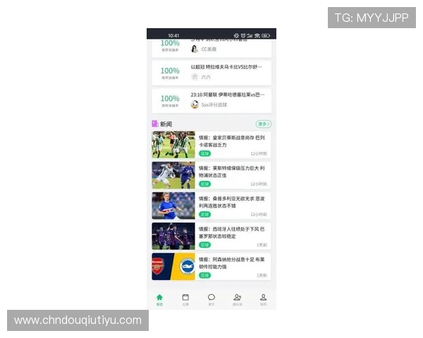 斗球体育直播app下载官网最新版本免费下载，享受高清赛事直播体验