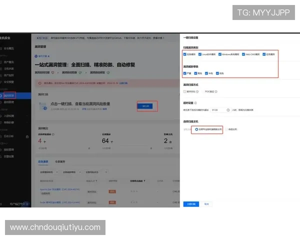 斗球体育直播官网登录账号安全保障措施全面解析保障用户个人信息与账户安全