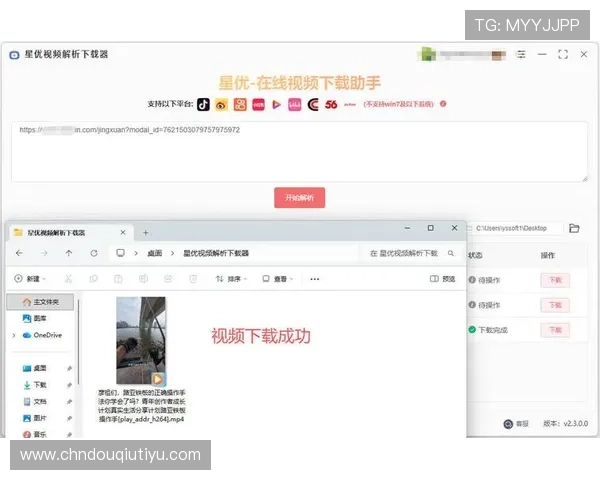 斗球直播官网下载安装手机版官方渠道，确保安全稳定的软件下载体验