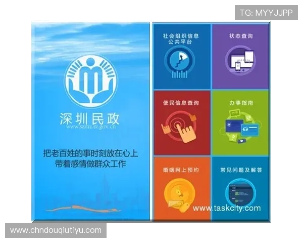 最新斗球极速版下载链接，官方正版保证安全无忧