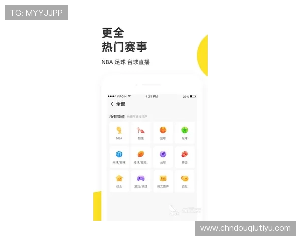 电脑斗球直播app官方版下载最新版本，畅享高清赛事直播体验与实时互动