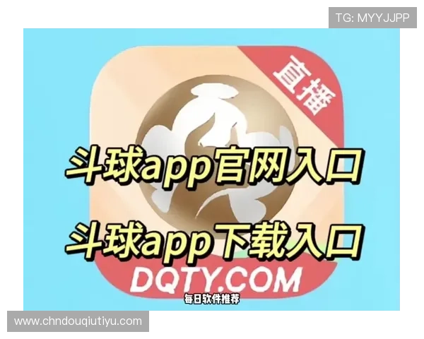 苹果用户必看斗球直播app下载安装教程，快速获取最新版本确保流畅观看体验