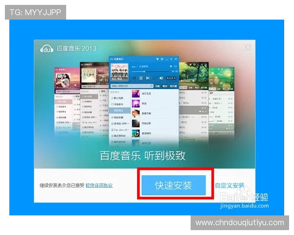 如何快速便捷地下载斗球体育电脑版客户端完整安装教程