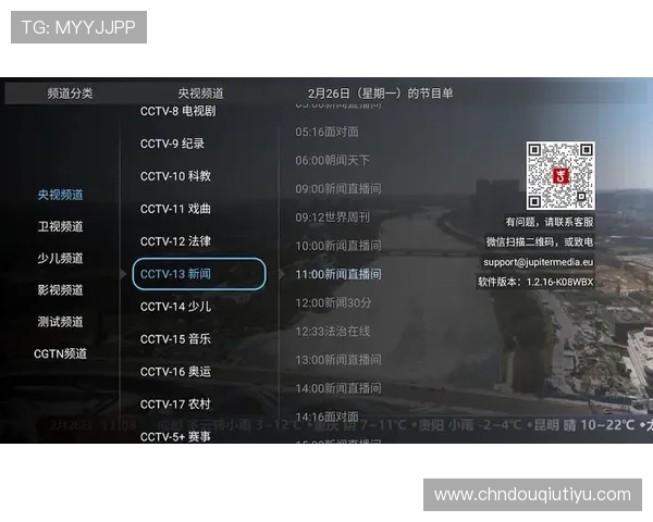 如何快速下载安装斗球平台，享受高清画质和流畅操作体验