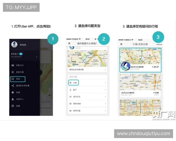 斗球app官方客服支持与常见问题解决方案全面汇总