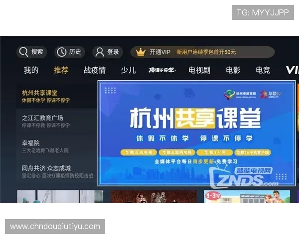 斗球吧直播在哪看最全观看渠道及高清观看技巧