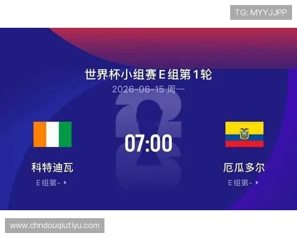 世界杯科特迪瓦对阵厄瓜多尔比赛转播时间及详细观看指南全攻略